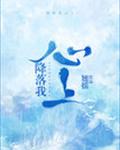 女大学生的秘密日记