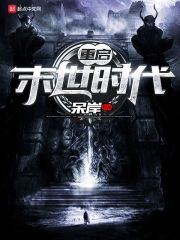 中餐厅第二季