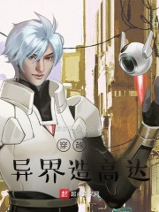 特种兵之万界瞳术