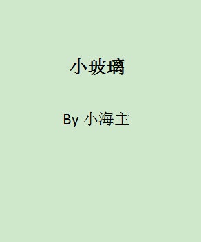 全世界都知道我爱你是什么歌