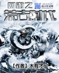 龙腾小说h