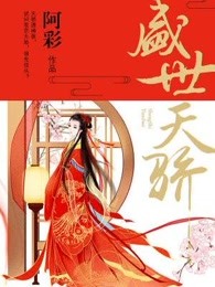 诱人的阿5电影