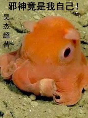 深喉 小说