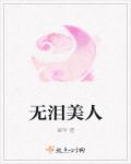希岛爱理在线播放