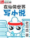 新金平瓶梅国语杨思版