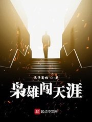 叔叔说我体内有虫子