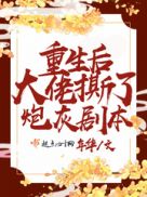 韩国电影美丽