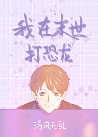 爱的预定动画片