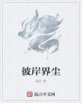 新欢不够好