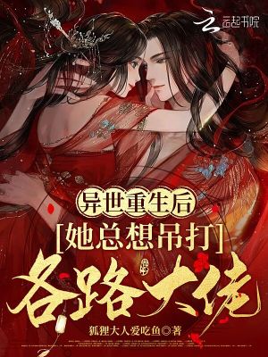 妈妈的朋友1-8电影在线观看正版看
