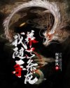 小杰与慧林乱小说在线阅读