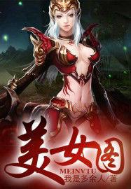 给大家科普一下草莓丝瓜榴莲秋葵