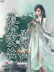 洛冰河把沈清秋强了