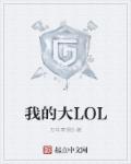 好深好大
