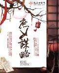 远去的飞鹰剧情简介