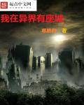 方舟泰坦龙