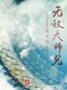 神仙学堂国语高清