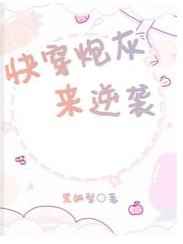 南安太妃传