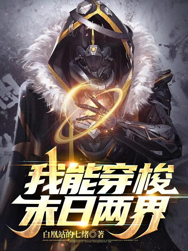 触不可及结局