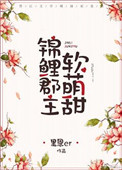 首辅宠妻日常