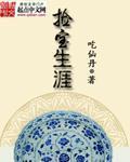 超级全能透视王