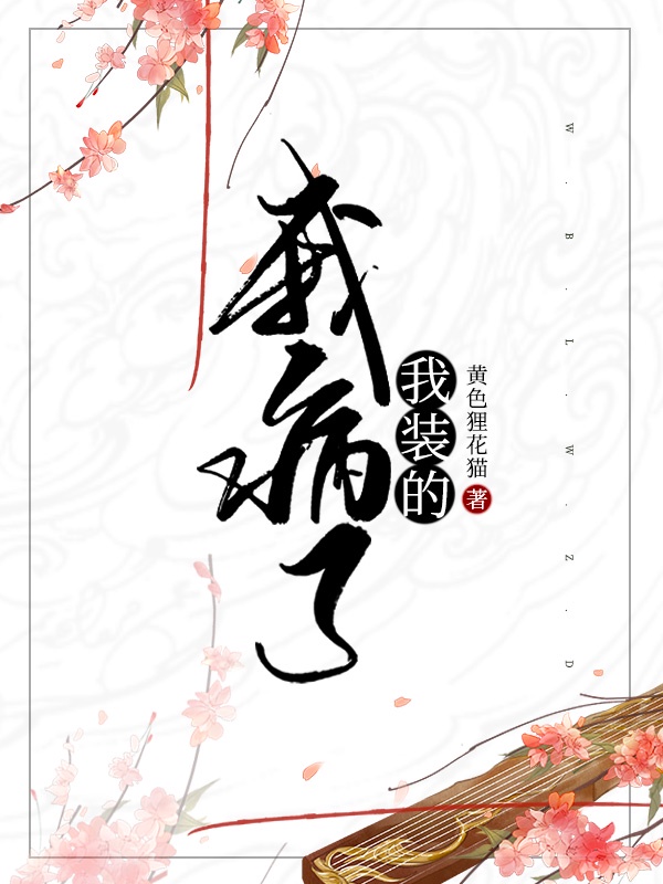 从斗罗开始打卡教皇怀孕