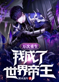 彪悍人生
