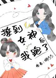 啊用力斯嘉丽快点翘臀