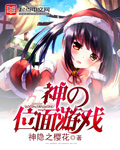 猎艳江湖梦txt下载
