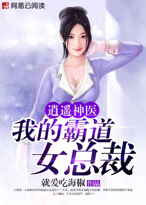 RISE OF EROS
