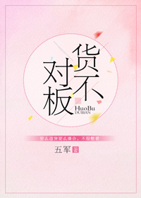 多摩豪全彩公寓管理员漫画