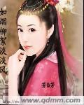 露娜无内衣无内裤图