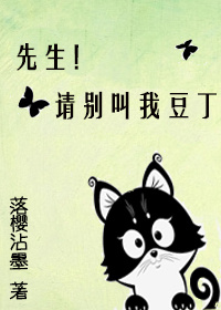 我女儿的爱人
