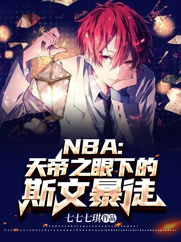女闺蜜的男朋友中字