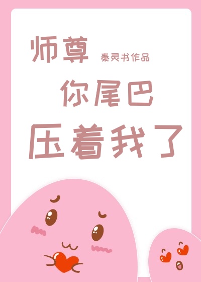 窒爱献祭挣扎