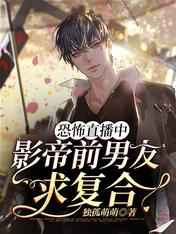 天官赐福番外肉 完整版