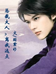将军精华射给公主