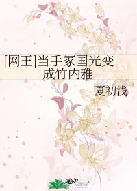 第一次见到你