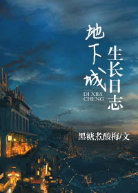三代祖孙风流同欢小说