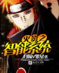 汉化エロマンガ同人志