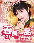 车速快多肉的百合片