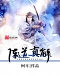 洪荒历