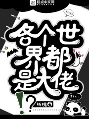 兽性新人类2