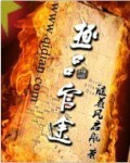 心上的人 丁墨 全文