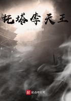 凡人修仙传第二季56集