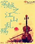 善良的嫂子免费