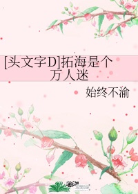 夜勤病栋迅雷