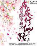 天天干夜夜草
