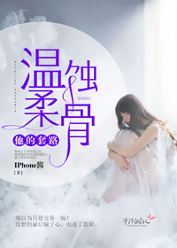 女侠白素云加强版