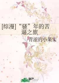 性瘾日记在线看
